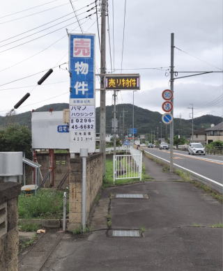 国道５０号出入口・看板（LEDライト）